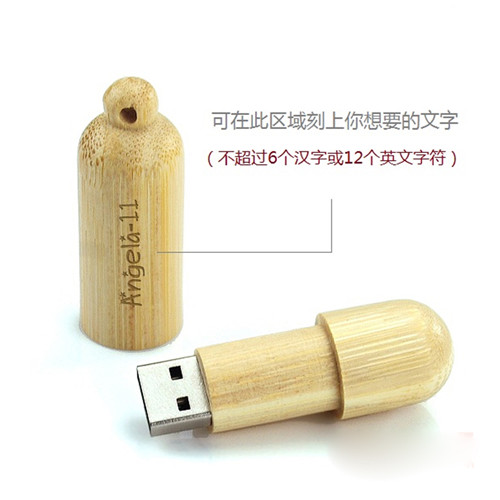 木質(zhì)U盤定制,高檔竹子U盤,環(huán)保木頭U盤,實木木質(zhì)U盤